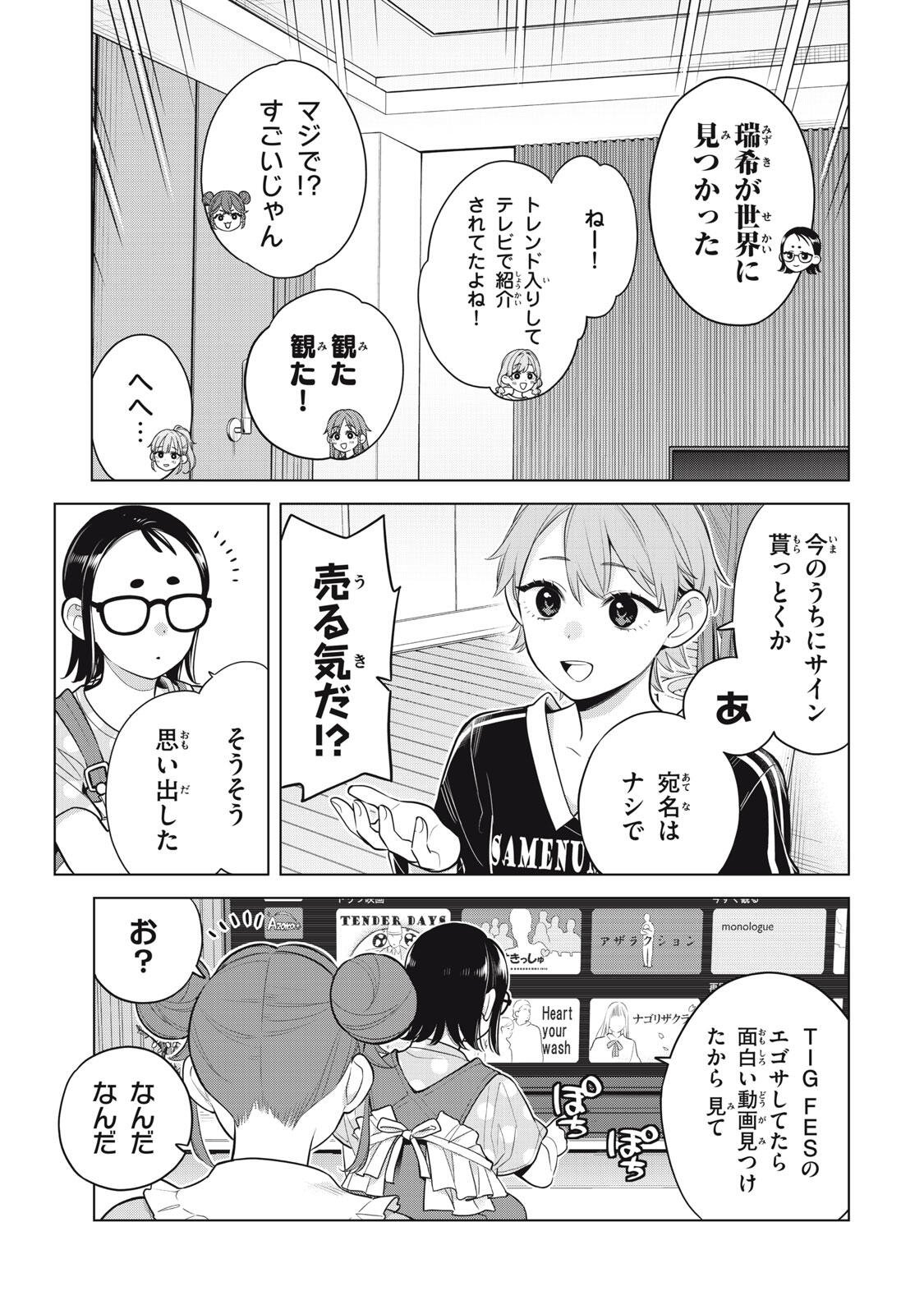YOU SWEAR TO CENTER ME? Chapter 23.3 page 9 - nihonkuni.com