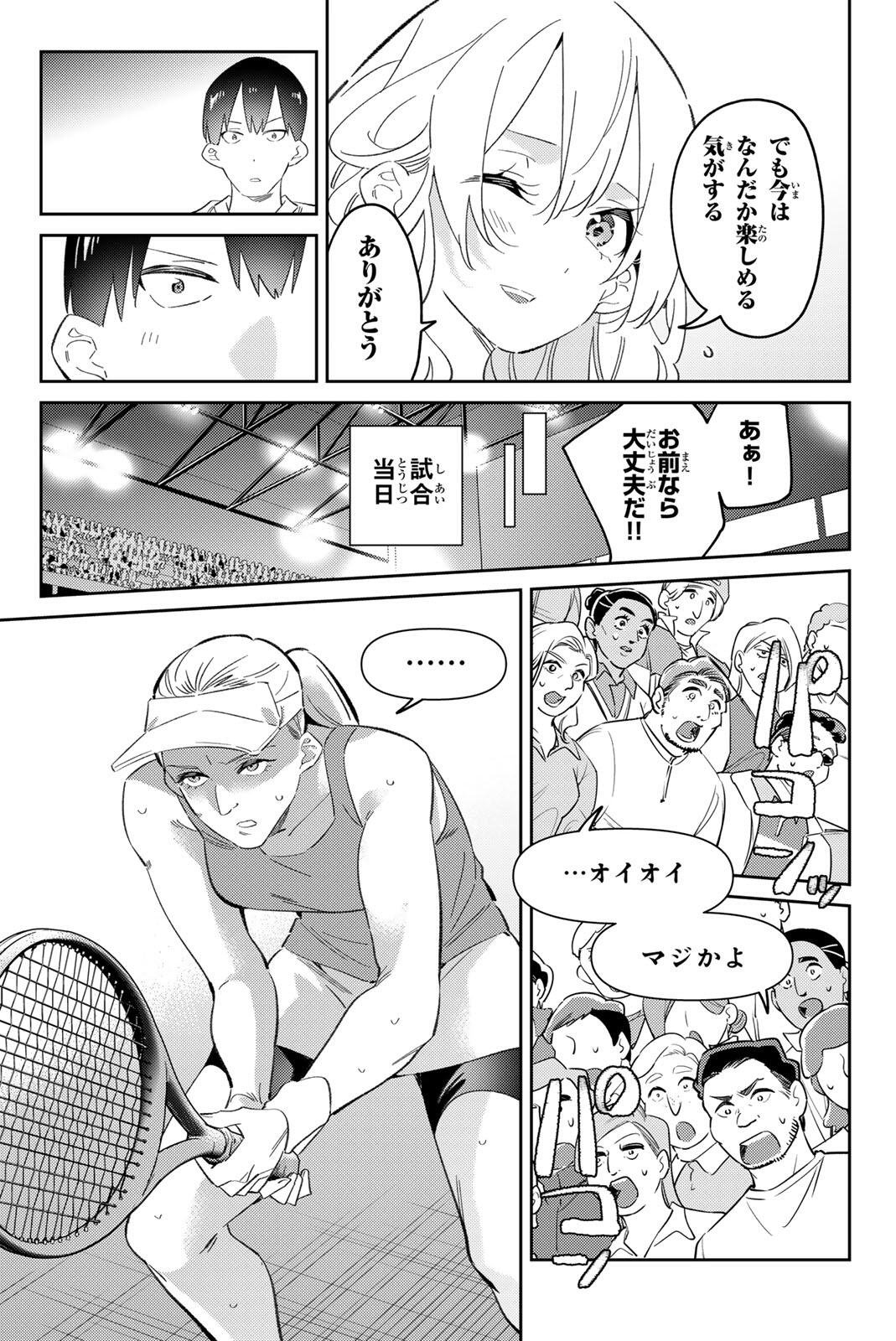 GORIN NO MEGAMI-SAMA: NADESHIKO RYOU NO MEDAL GOHAN Chapter 123 page 9 - nihonkuni.com