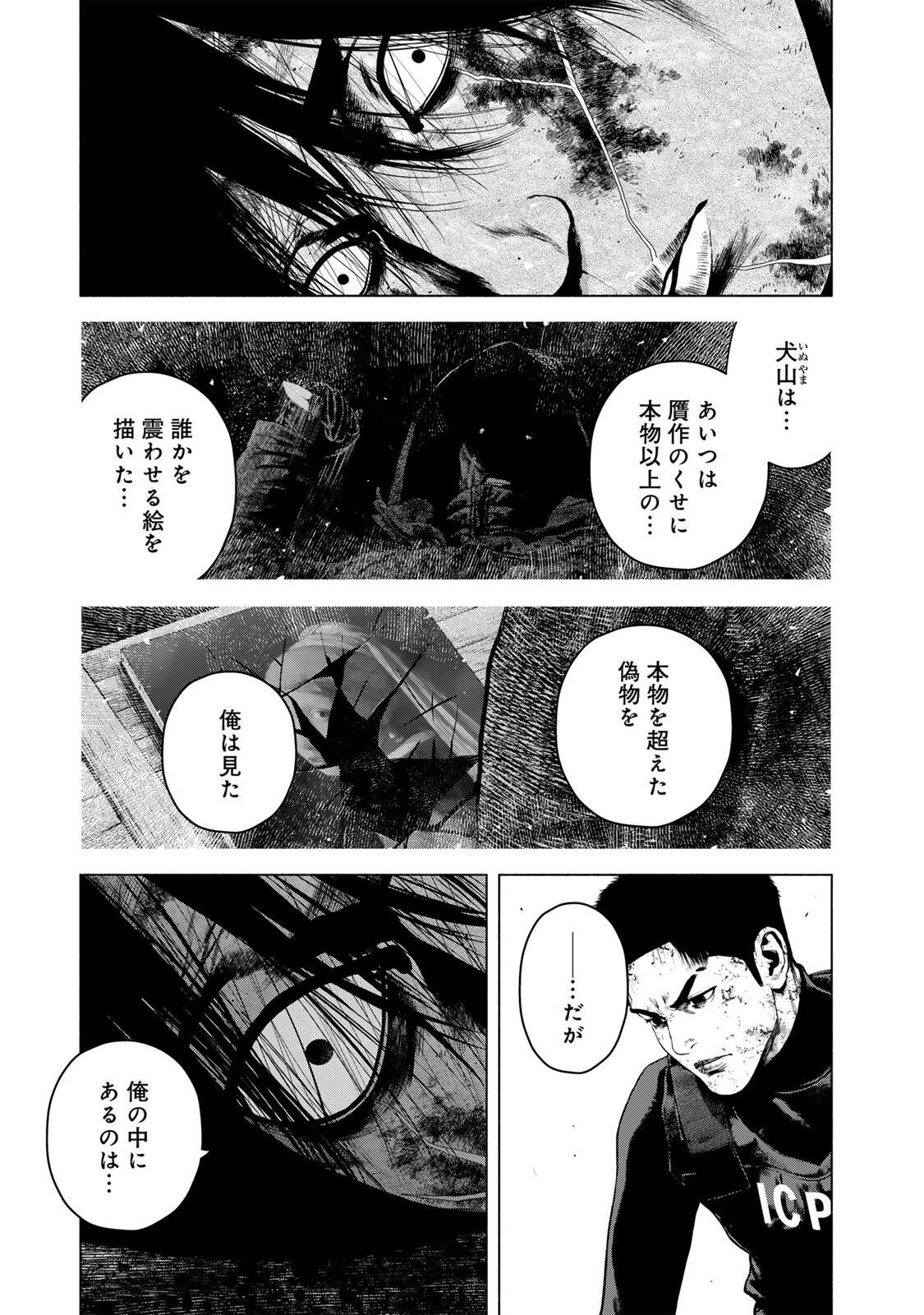 FURITSUMORE KODOKU NA SHI YO Chapter 89.1 page 9 - nihonkuni.com