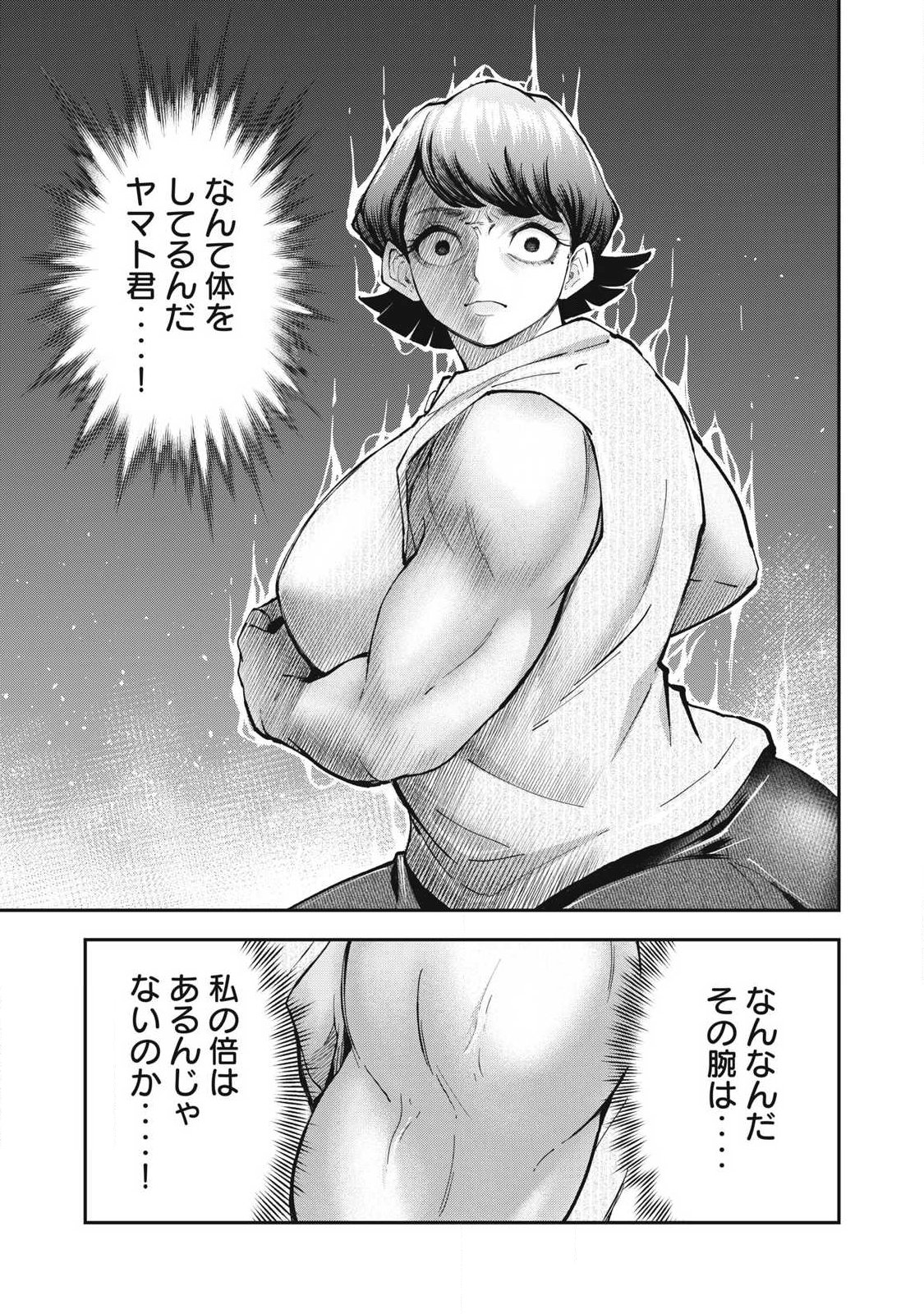 MADE IN YAMATO Chapter 11 page 9 - nihonkuni.com