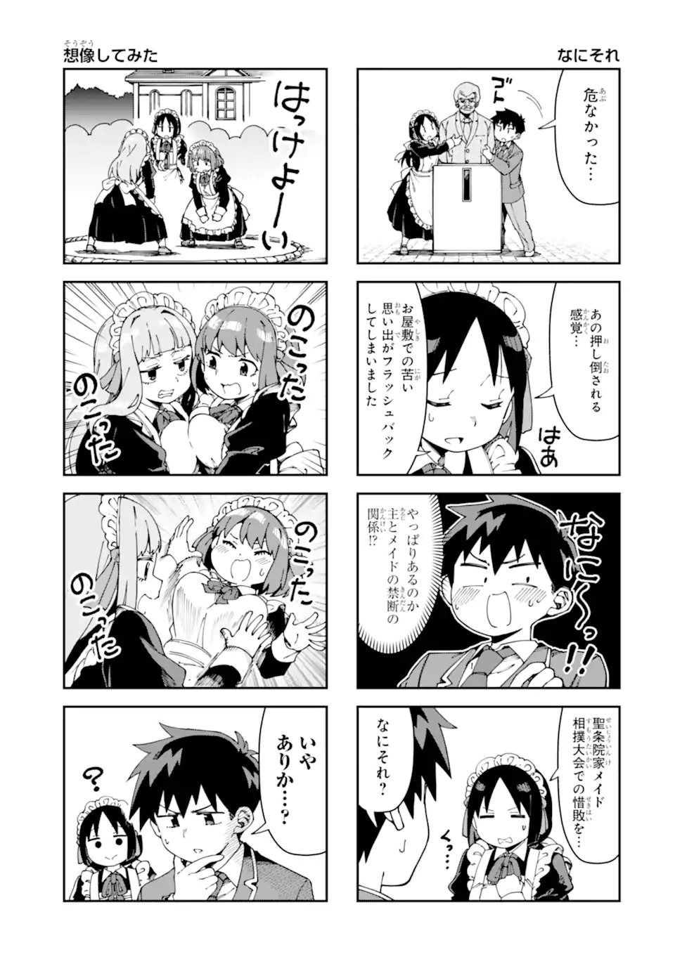 KAREINARU ERO MANGA-BU Chapter 22 page 9 - nihonkuni.com