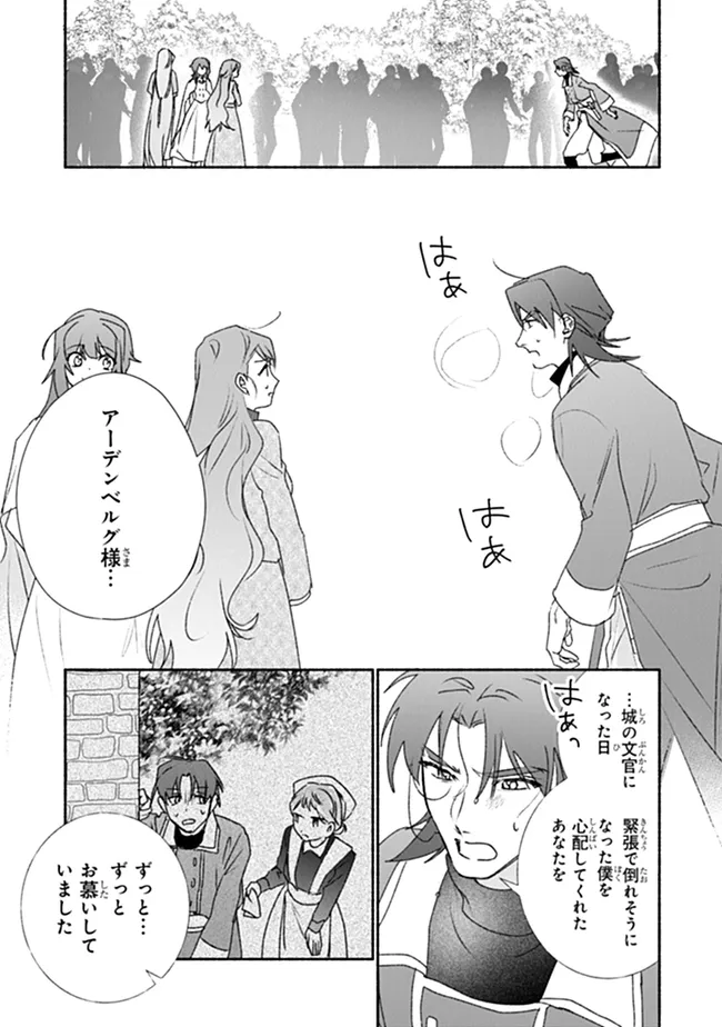 TADA NO COSPLAYER NA NO DE SEIJO WA YAMETE MO II DESU KA? Chapter 13.2 page 9 - nihonkuni.com