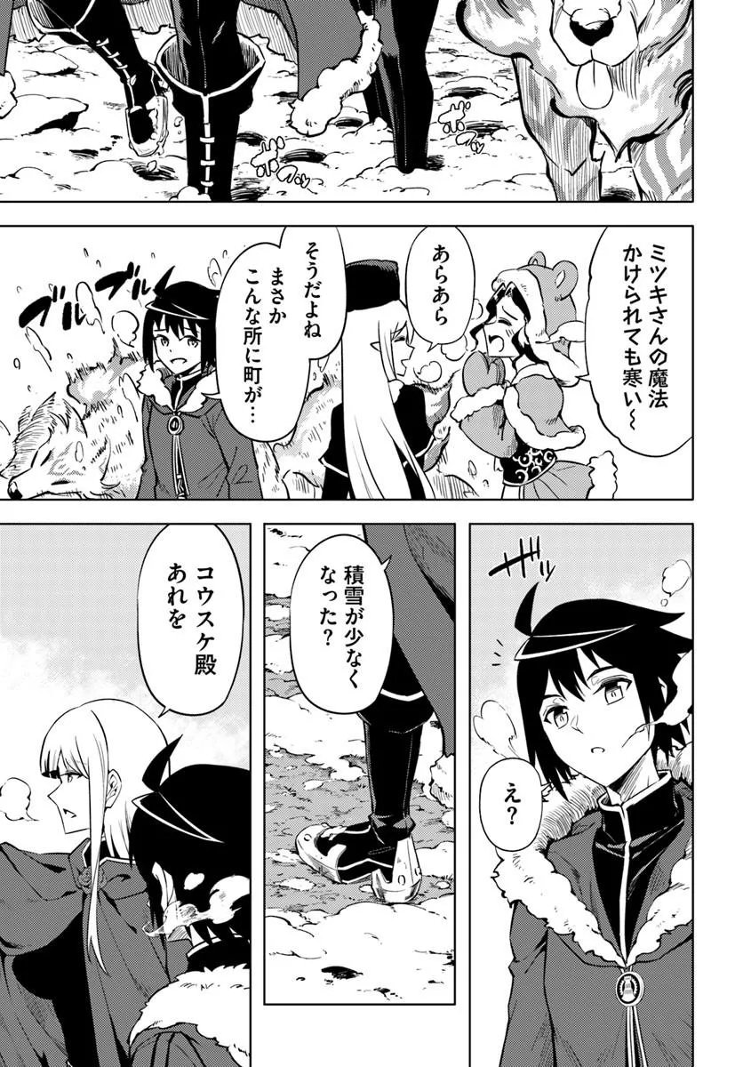 TONO KANRI O SHITE MIYOU - RAW Chapter 103.2 page 9 - nihonkuni.com
