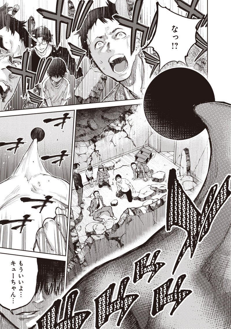 MINNA SHINJAE Chapter 15.2 page 9 - nihonkuni.com
