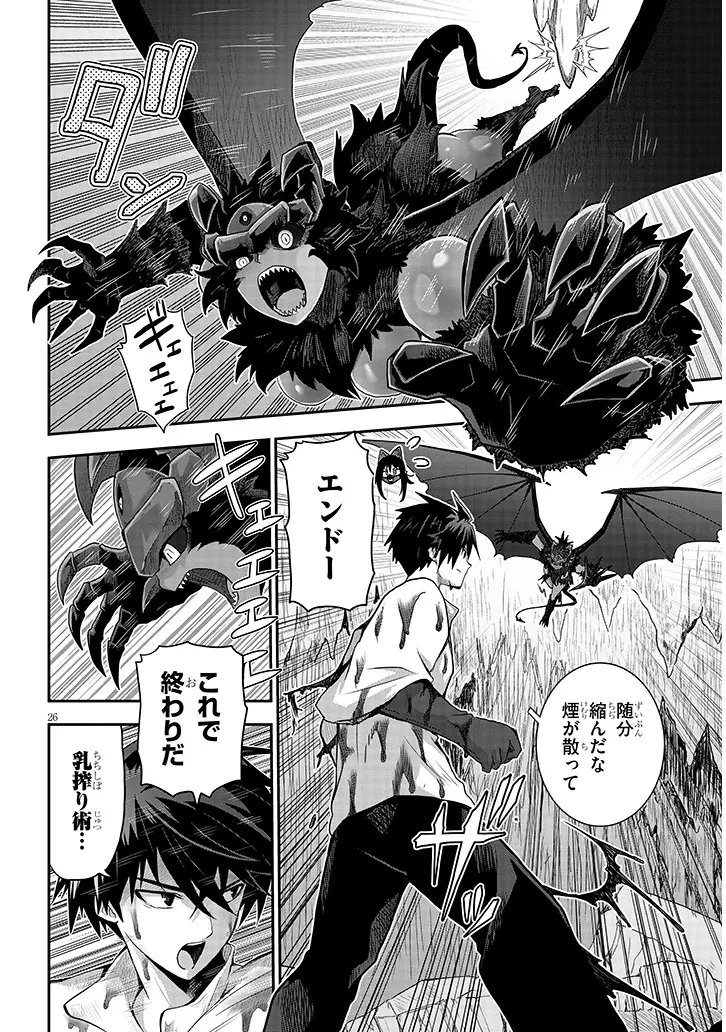 MIRUKU SHIBORI HANTA NO ISEKAI SAKUNYUUKI ~ NOUKA NO SAENAI OTOKO GA ARAYURU SHUZOKU NO CHIKU B WO MOTEASOBI TORIKO NI SURU ~ Chapter 30.2 page 9 - nihonkuni.com