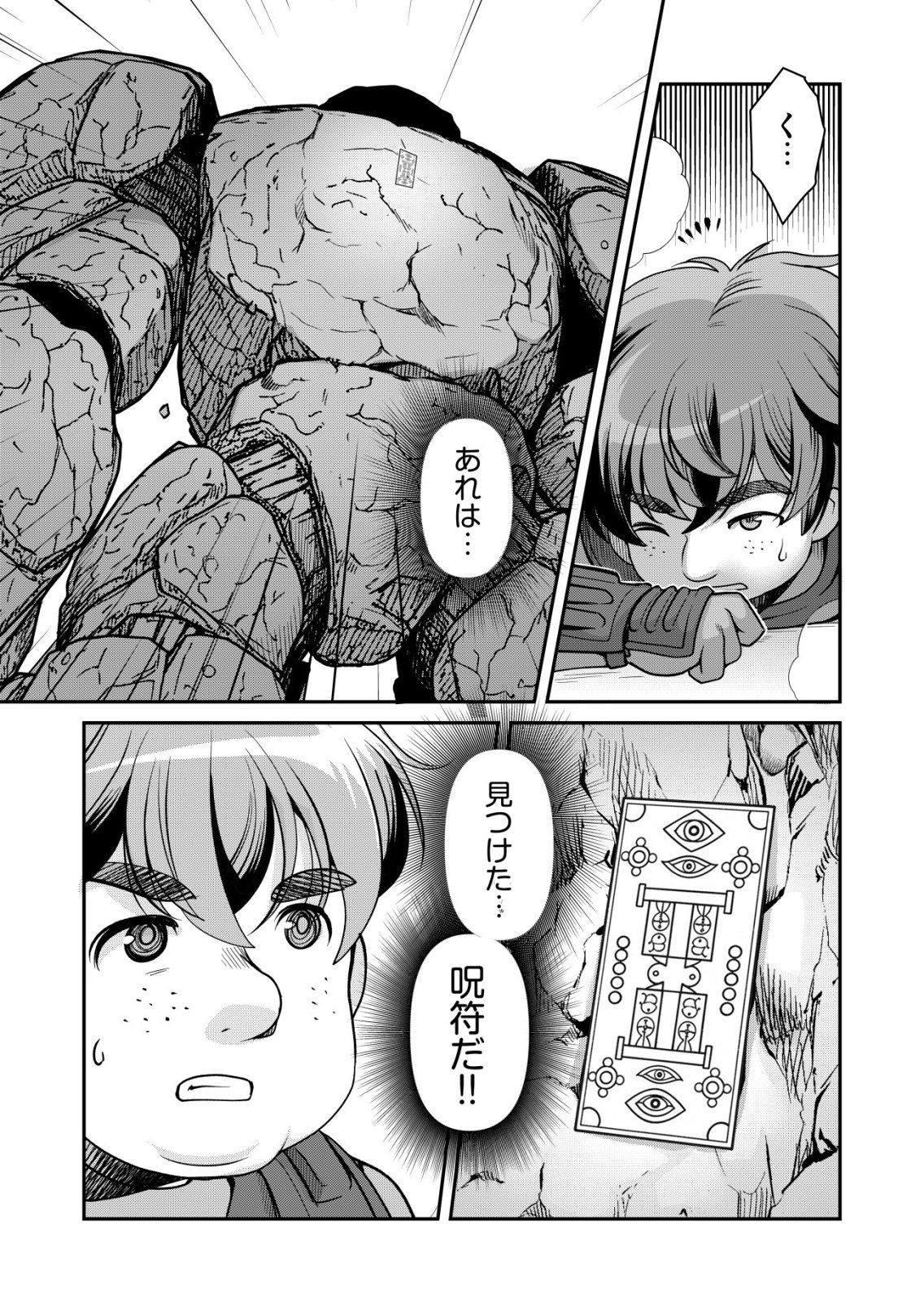 A MAN WITH A THOUSAND SKILLS 1000 - RAW Chapter 88 page 9 - nihonkuni.com