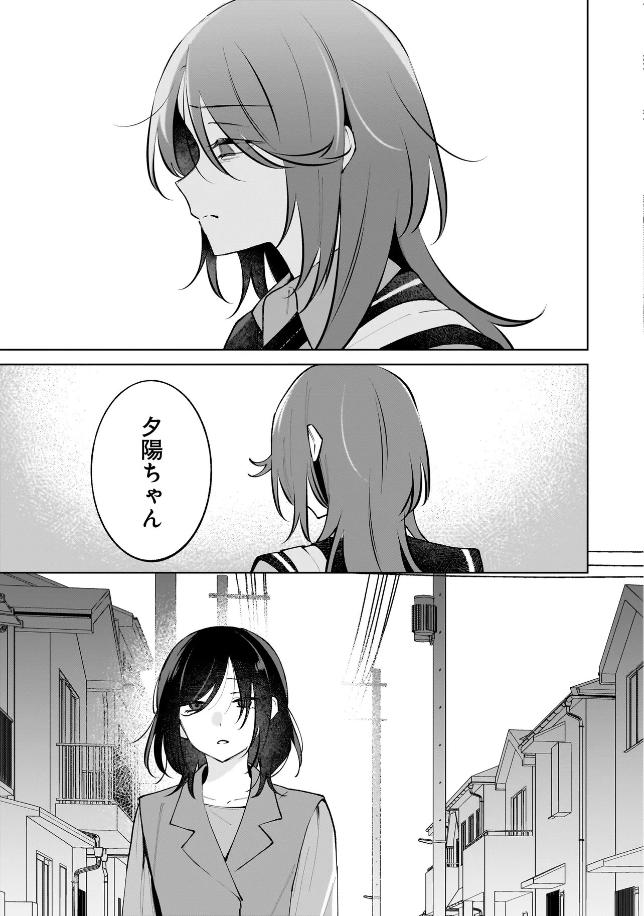 DAME INU KANOJO Chapter 9.2 - Page 9