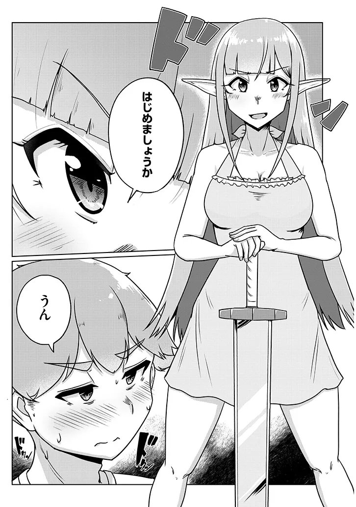 SEMEN BLACKSMITH WITH ERORANTA Chapter 15 page 9 - nihonkuni.com
