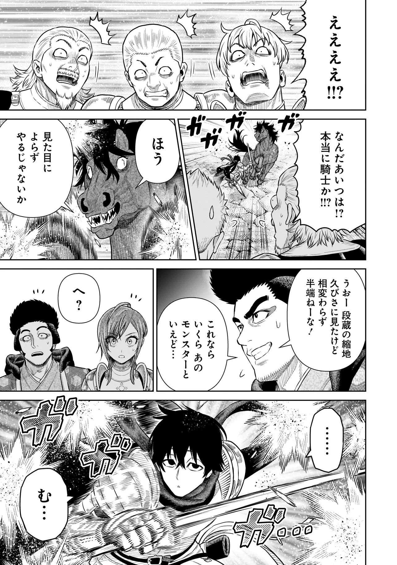 NINJA NO KISHI Chap 53 - Pic 9