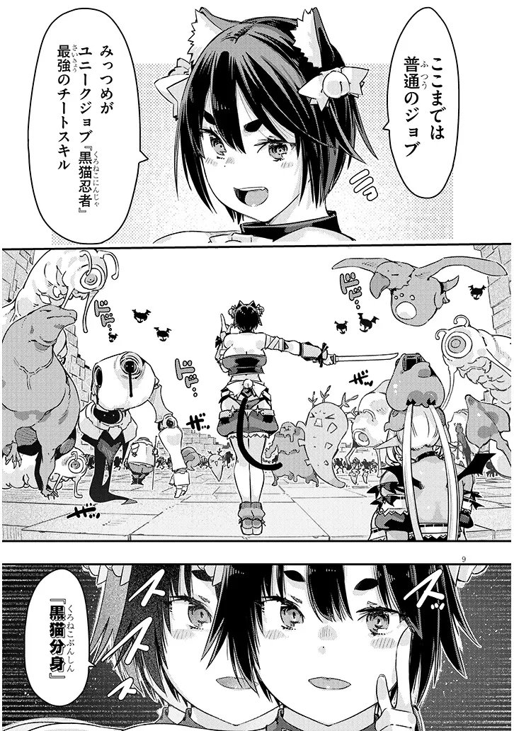 DUNGEON HAISHIN HEROINE WA DATSUI WANA DE HAREM FLAG GA TATSU RASHII Chapter 7.1 page 9 - nihonkuni.com