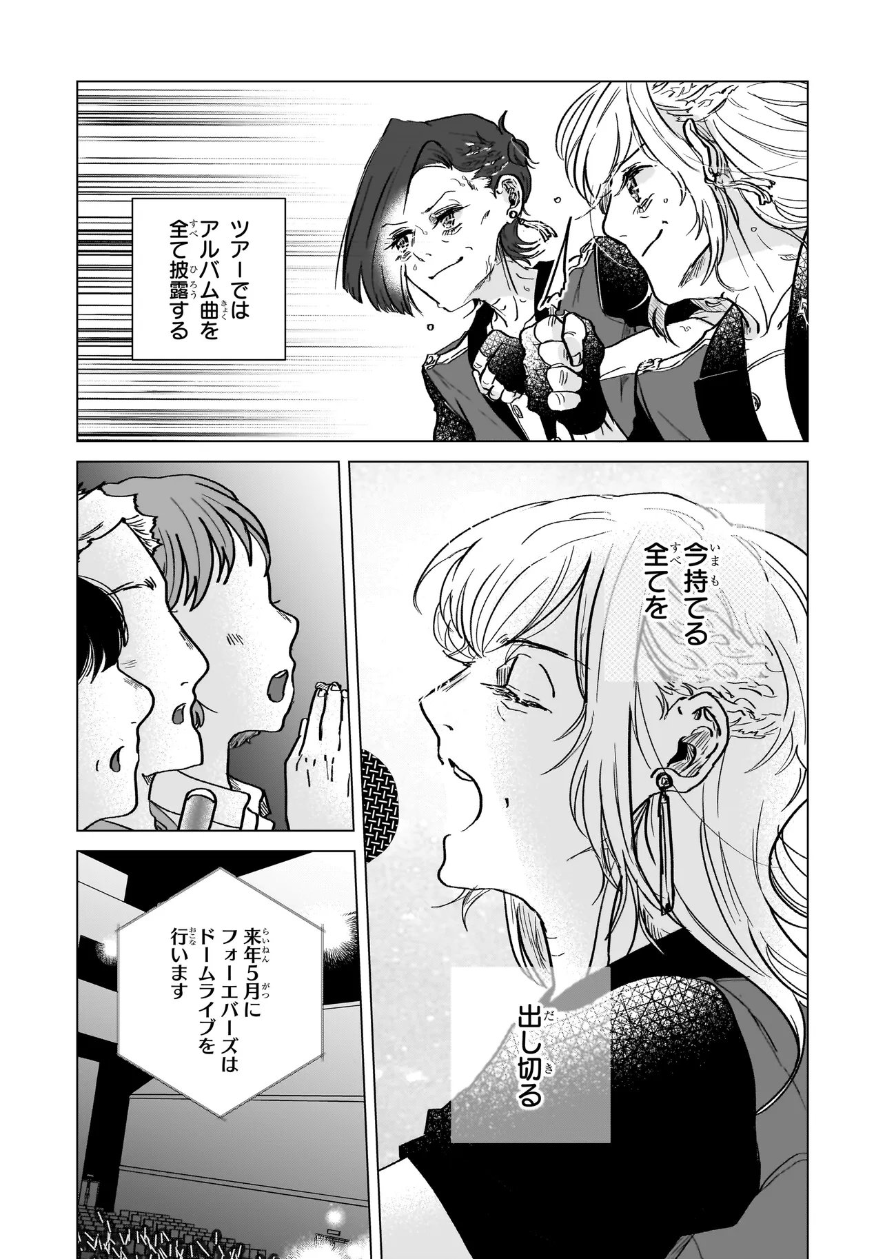RIVAL ARRIVAL Chapter 9 page 9 - nihonkuni.com