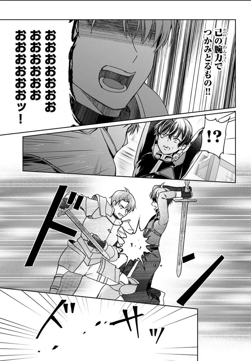 KANPEKI REIJOU CLARICIA NO KAGAYAKI WA GYAKKYOU NANKA JA KUMORANAI: KONYAKU HAKI SARETEMO JIRIKI DE SHIAWASE WO TSUKAMEBA YOI NO DEWA? Chapter 9.1 page 9 - nihonkuni.com