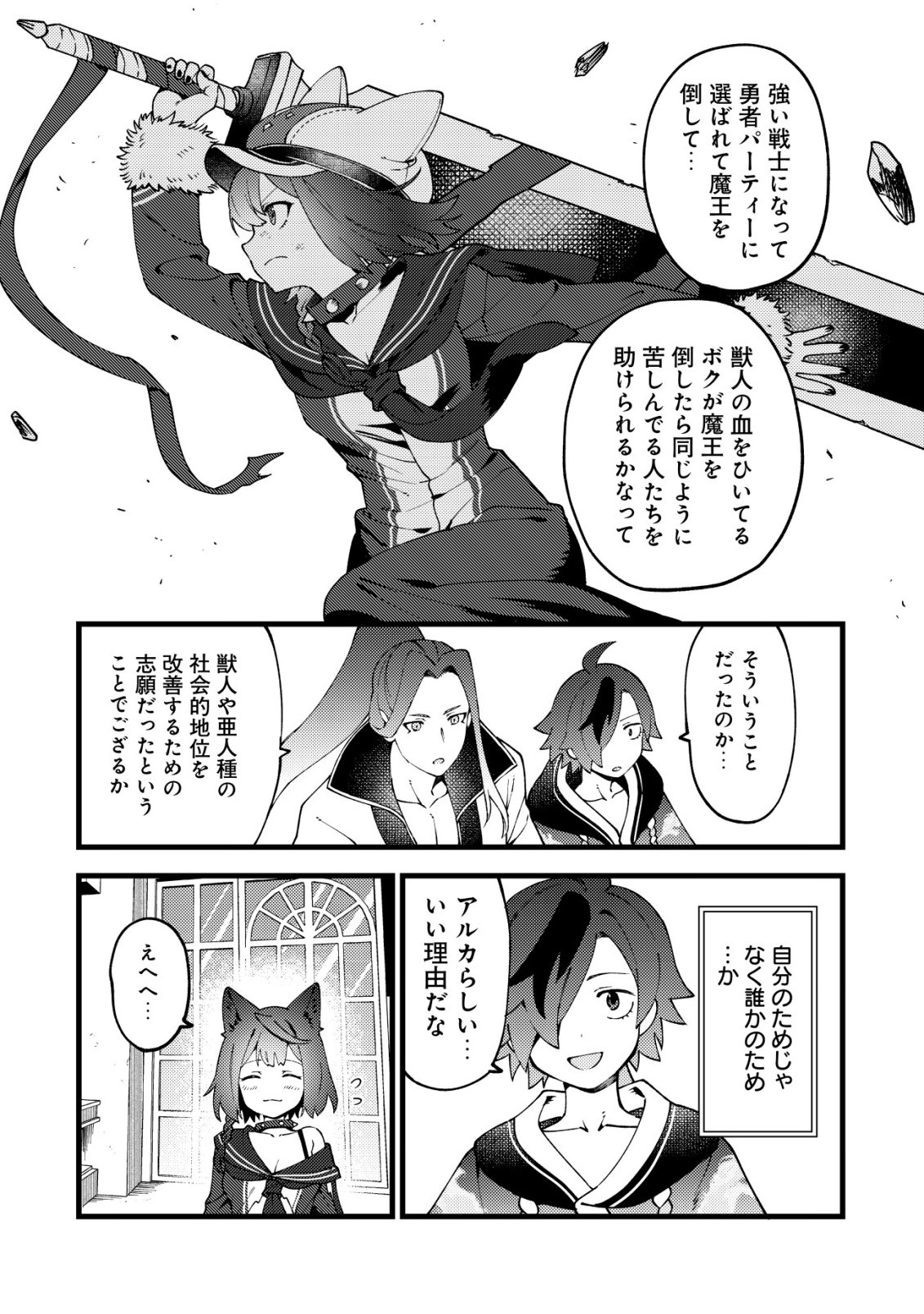 TSUUHAN DE KATTA YOUTOU GA GACHI DATTA ~TAMESHIGIRI SHITARA KUUKAN GA SAKETE ISEKAI NI TOBA SARETA AGEKU, DENSETSU NO YUUSHA DA TO KANCHIGAI SARETE KOMATTEIMASU~ Chapter 10 page 9 - nihonkuni.com