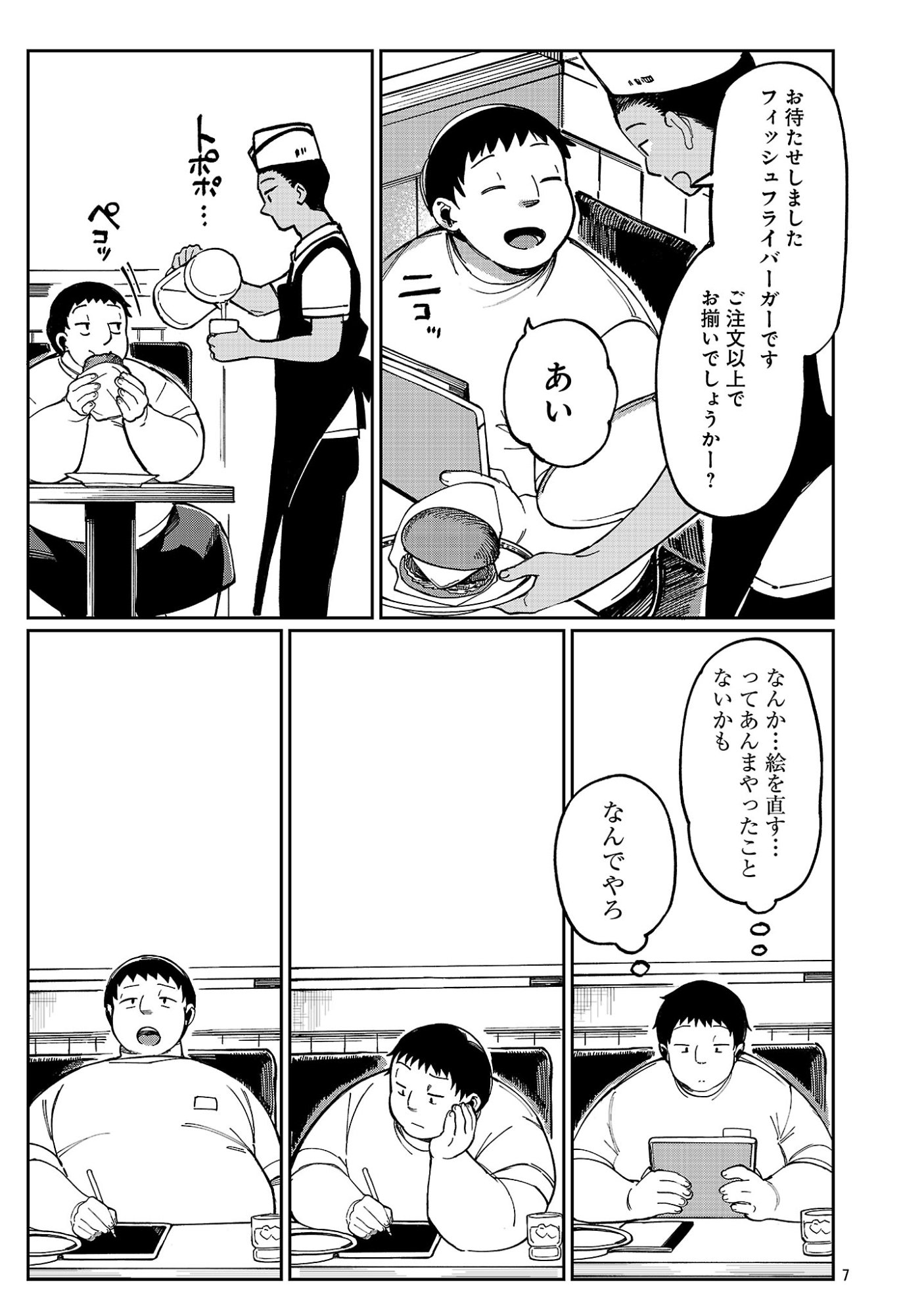 EROTIC X ANABOLIC Chapter 74.1 page 9 - nihonkuni.com