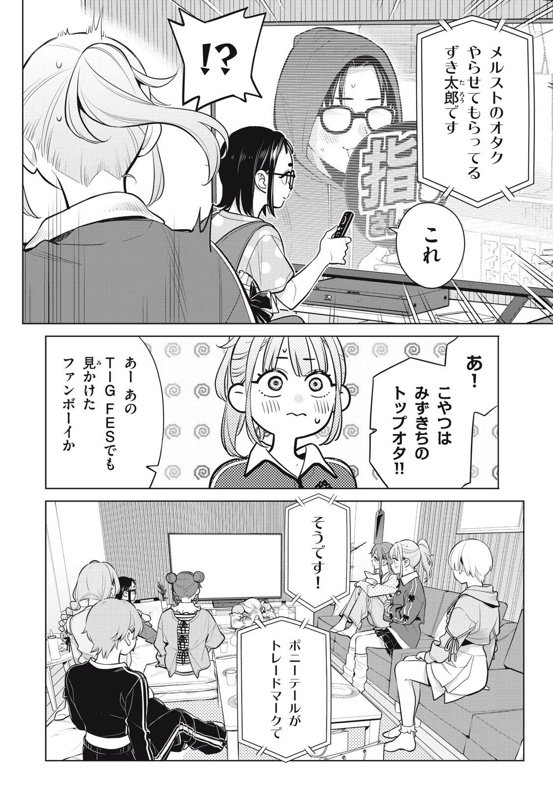 YOU SWEAR TO CENTER ME? Chapter 23.3 page 10 - nihonkuni.com