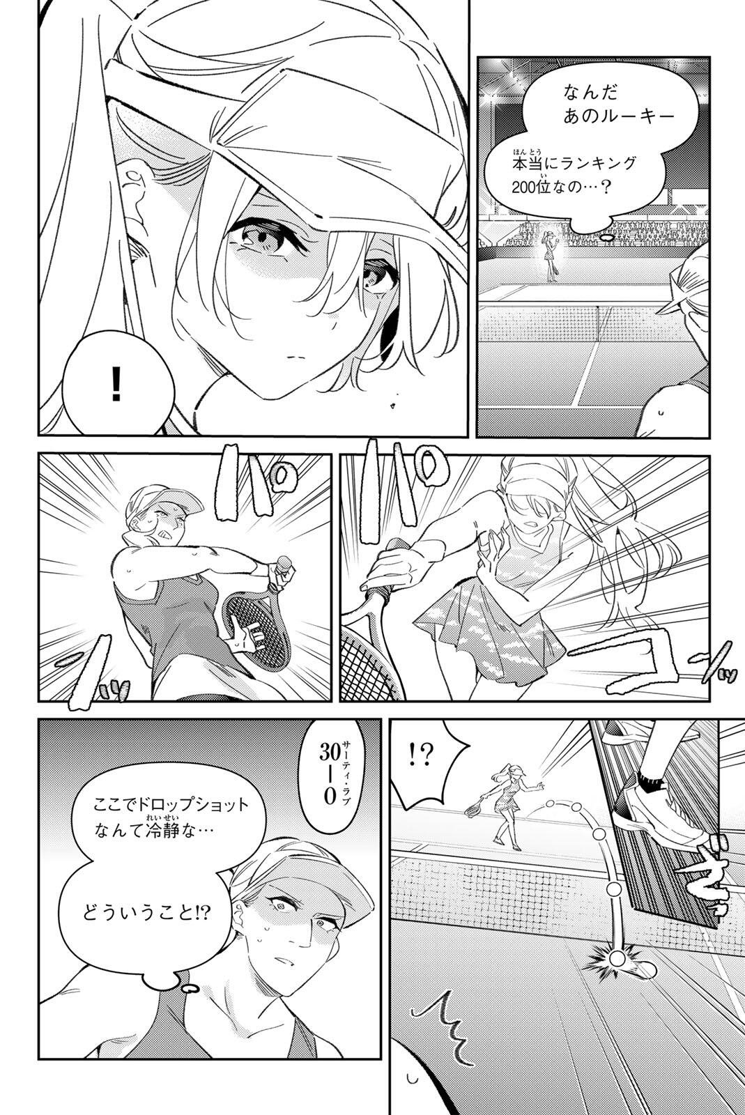 GORIN NO MEGAMI-SAMA: NADESHIKO RYOU NO MEDAL GOHAN Chapter 123 page 10 - nihonkuni.com