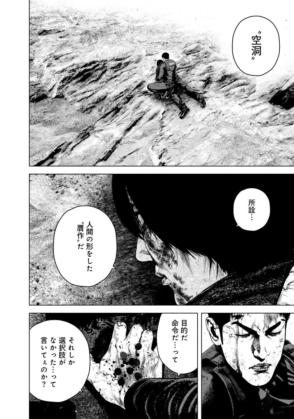 FURITSUMORE KODOKU NA SHI YO Chapter 89.1 page 10 - nihonkuni.com