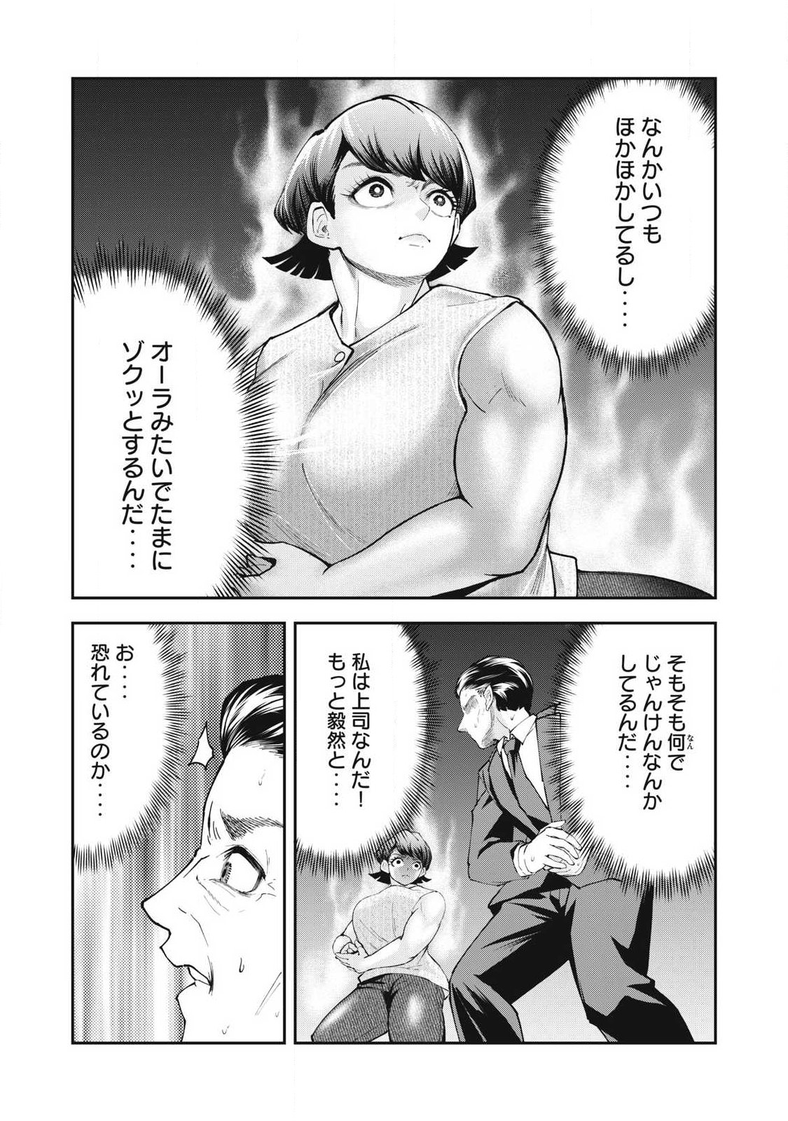 MADE IN YAMATO Chapter 11 page 10 - nihonkuni.com