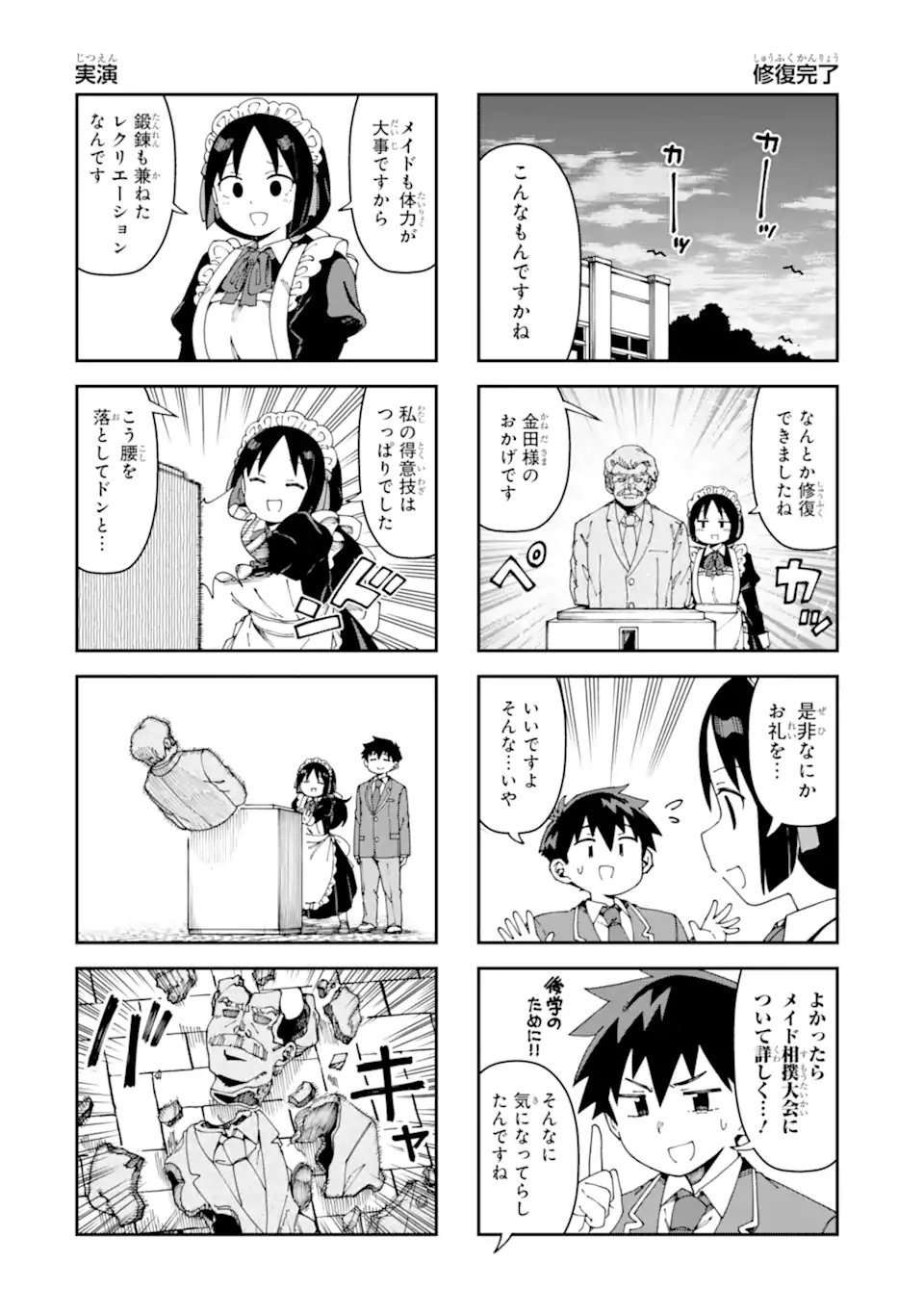 KAREINARU ERO MANGA-BU Chapter 22 page 10 - nihonkuni.com