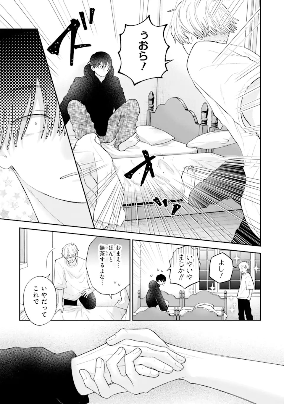 OSHI NO SHI WO KUTSUGAESU Chapter 4.3 page 10 - nihonkuni.com