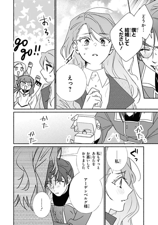 TADA NO COSPLAYER NA NO DE SEIJO WA YAMETE MO II DESU KA? Chapter 13.2 page 10 - nihonkuni.com