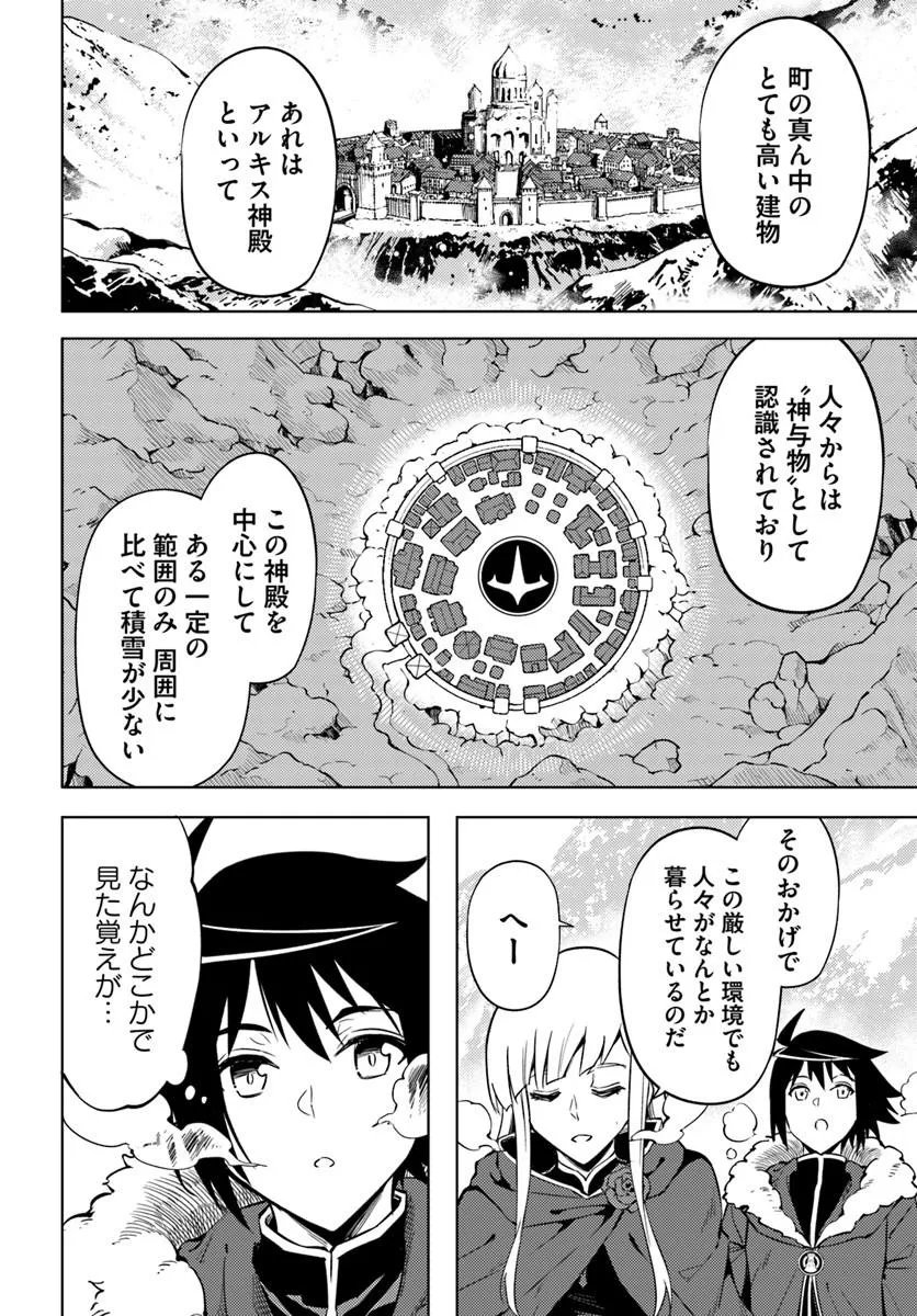 TONO KANRI O SHITE MIYOU - RAW Chapter 103.2 page 10 - nihonkuni.com