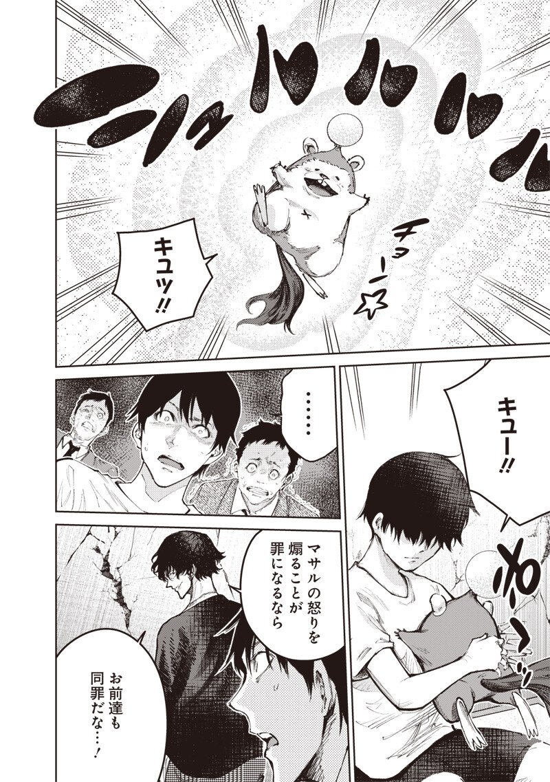 MINNA SHINJAE Chapter 15.2 page 10 - nihonkuni.com