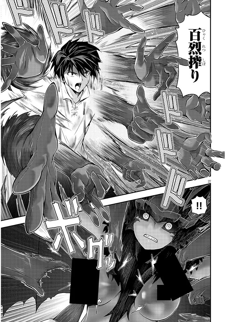 MIRUKU SHIBORI HANTA NO ISEKAI SAKUNYUUKI ~ NOUKA NO SAENAI OTOKO GA ARAYURU SHUZOKU NO CHIKU B WO MOTEASOBI TORIKO NI SURU ~ Chapter 30.2 page 10 - nihonkuni.com