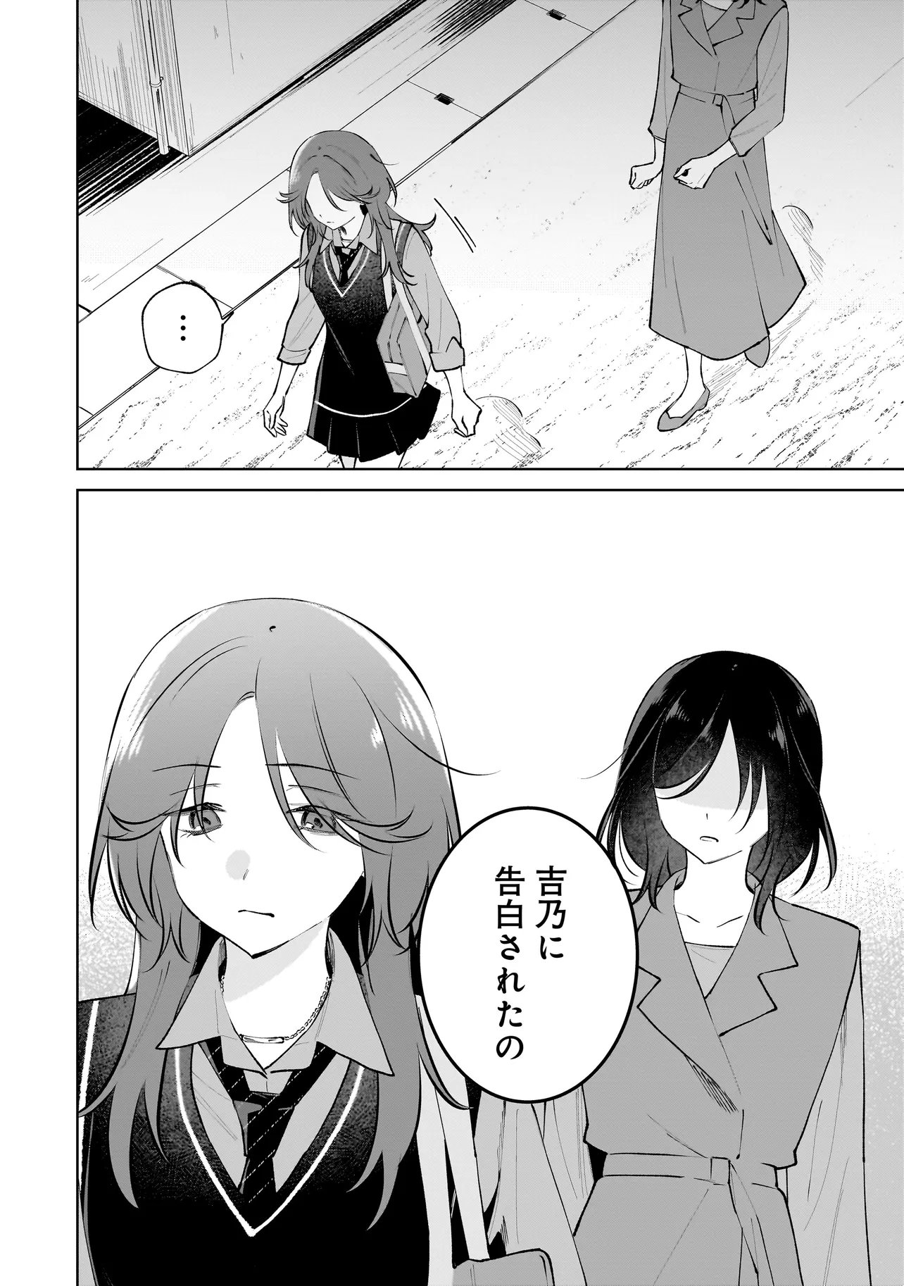 DAME INU KANOJO Chapter 9.2 - Page 10