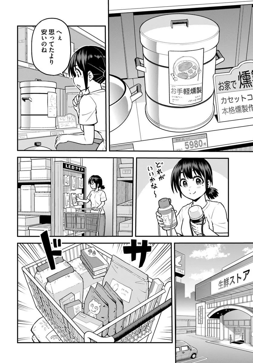 YAMA, KAIMASHITA: ISEKAI KURASHI MO WARUKUNAI Chapter 24.1 - Page 10