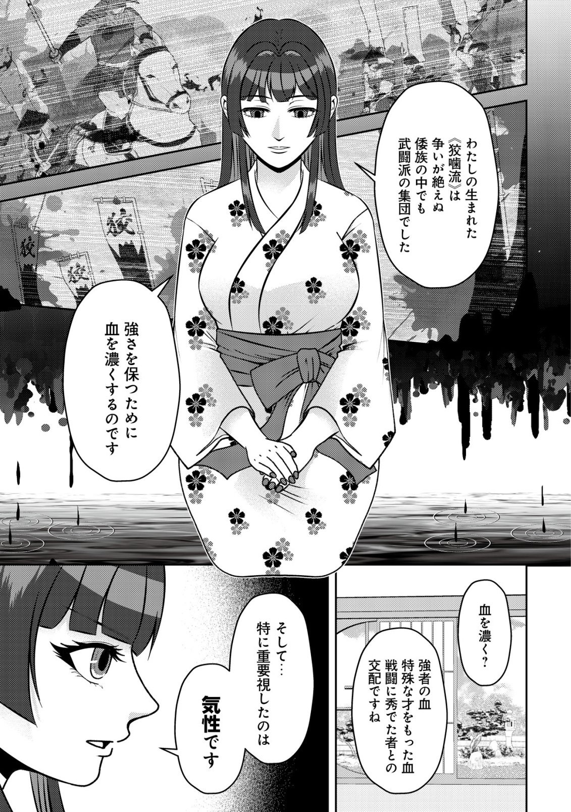 TADA NO MOMBAN, JITSUHA SAIKYODA TO KIZUKANAI KIZOKU NO SHITEI WO CHUI SHITA SEI DE KUNI KARA TSUIHO SARETANODE, SHIGOTO NO HIKITSUGI WO ONEGAI SHIMASU NE. E, DRAGON YA KODAI GOLEM GA WAI TARI SURU, TADA NO GESUIDO SOJIDESU Chapter 20 page 10 - nihonkuni.com