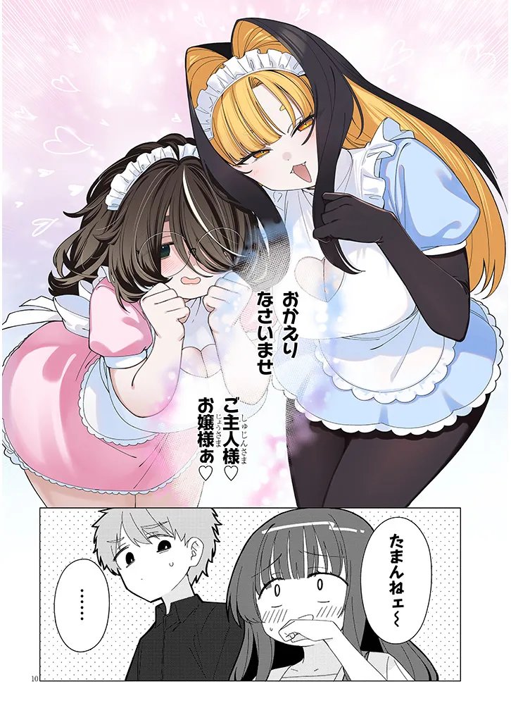 INAKA DE KOI WA MUZUKASHII?! Chapter 9 page 10 - nihonkuni.com