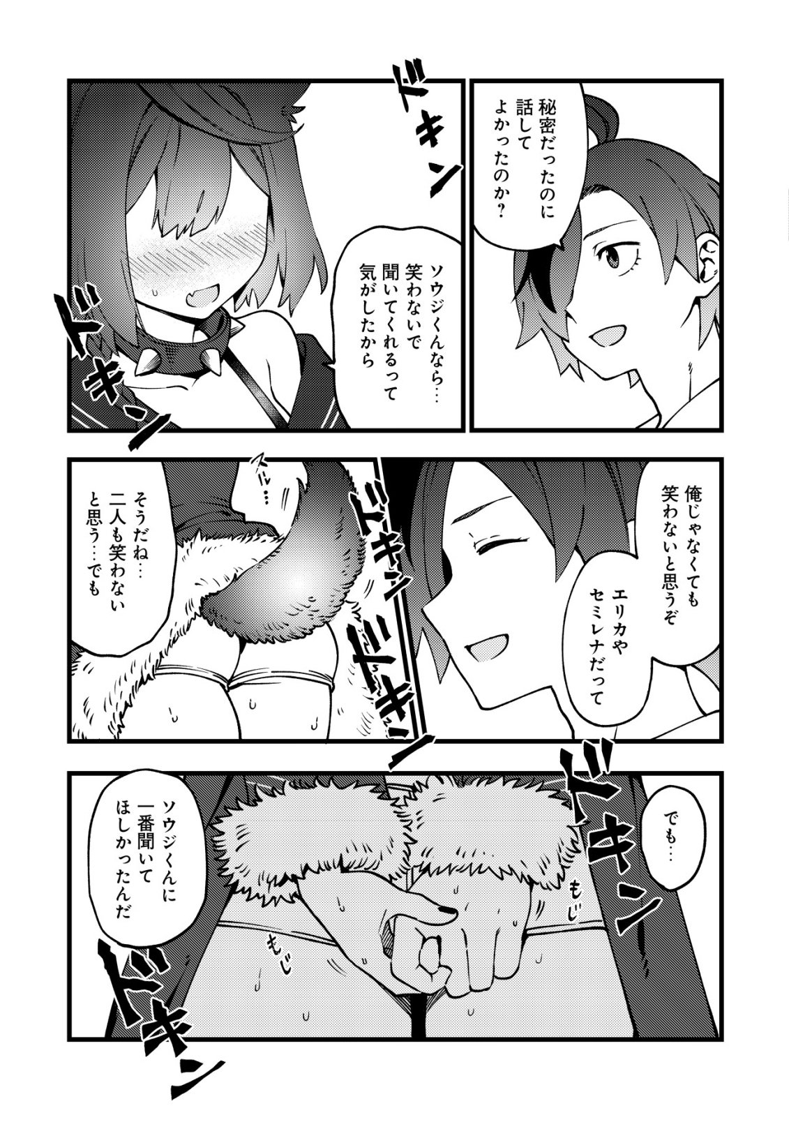 TSUUHAN DE KATTA YOUTOU GA GACHI DATTA ~TAMESHIGIRI SHITARA KUUKAN GA SAKETE ISEKAI NI TOBA SARETA AGEKU, DENSETSU NO YUUSHA DA TO KANCHIGAI SARETE KOMATTEIMASU~ Chapter 10 page 10 - nihonkuni.com
