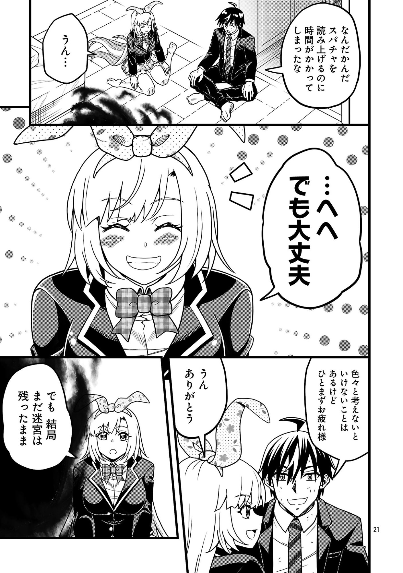 NETTO AIDORU NO HAISHIN WO TETSUDATTE ITA MANEEJAA NO ORE, NAZEKA BUZZUTTE SHIMAU Chapter 14.2 page 10 - nihonkuni.com