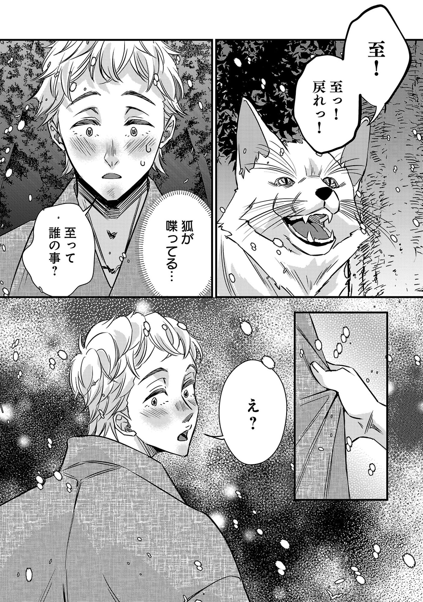 GENJITSU SHUGISHA NO HARAIYA KAGYOU Chapter 14.2 - Page 10