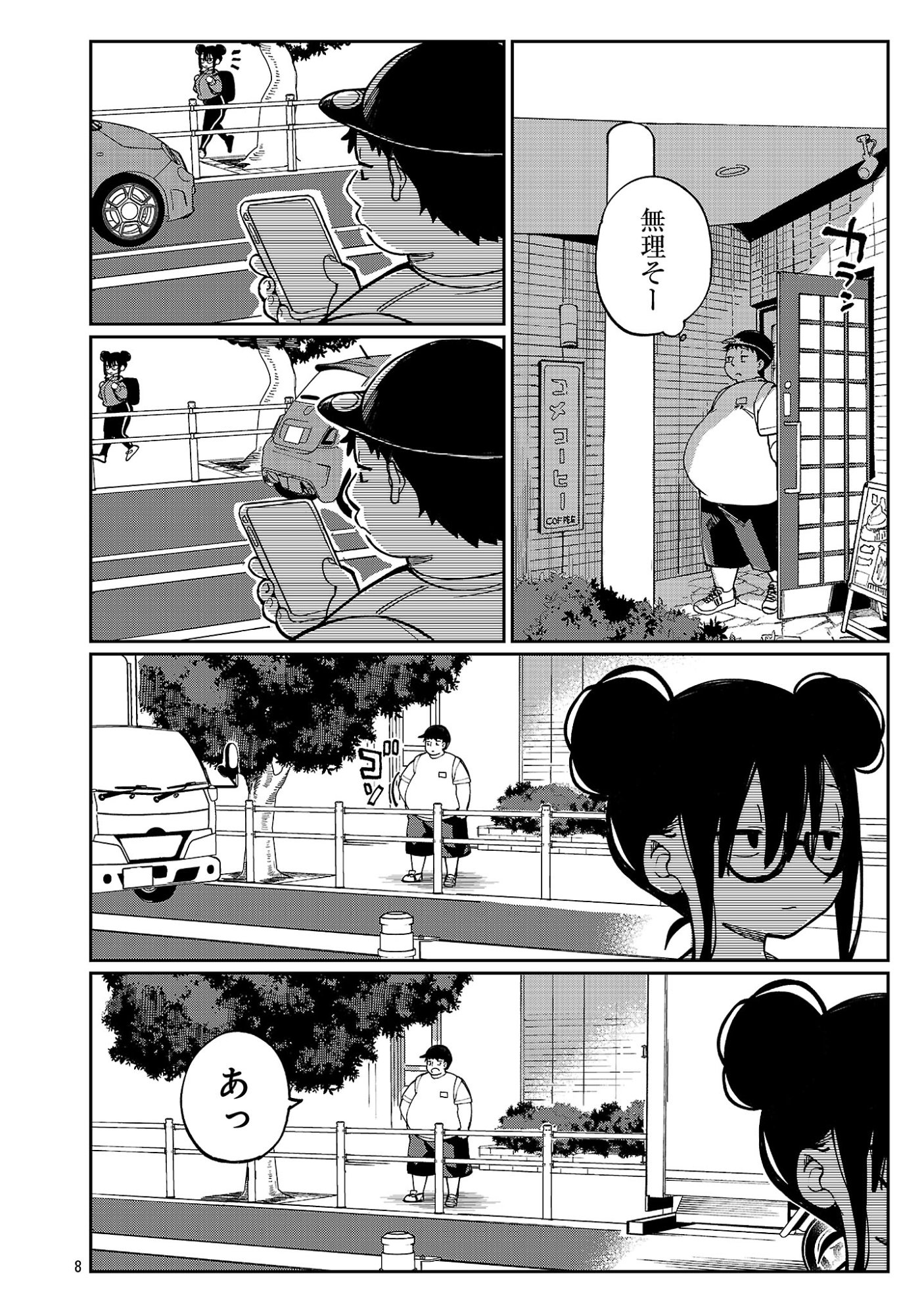 EROTIC X ANABOLIC Chapter 74.1 page 10 - nihonkuni.com