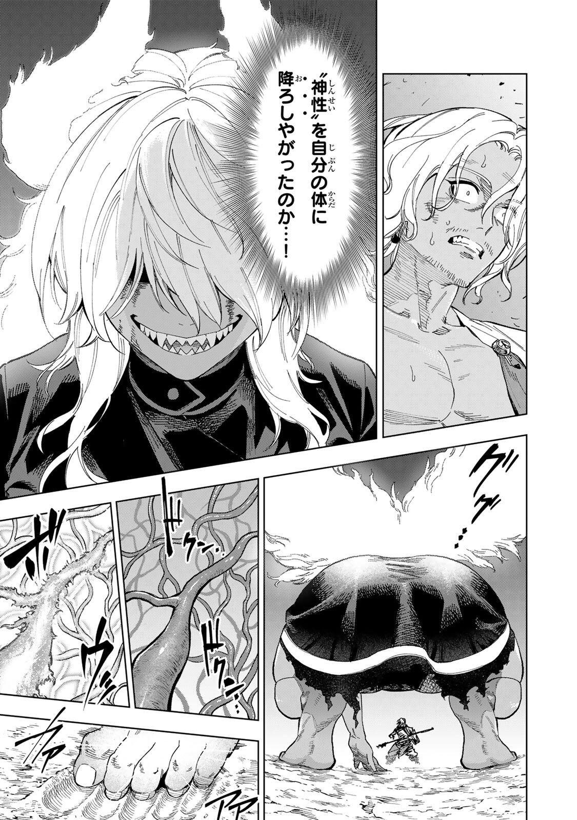 GENKAI SHUURAKU WO DATSU SHITA RENKINJUTSUSHI, TOKAI DE "SAIKYOU" NA NO GA BAREMAKURU. ROUGAI-DOMO NI WA II KAGEN AISO GA TSUKIMASHITA - RAW Chapter 58 page 11 - nihonkuni.com