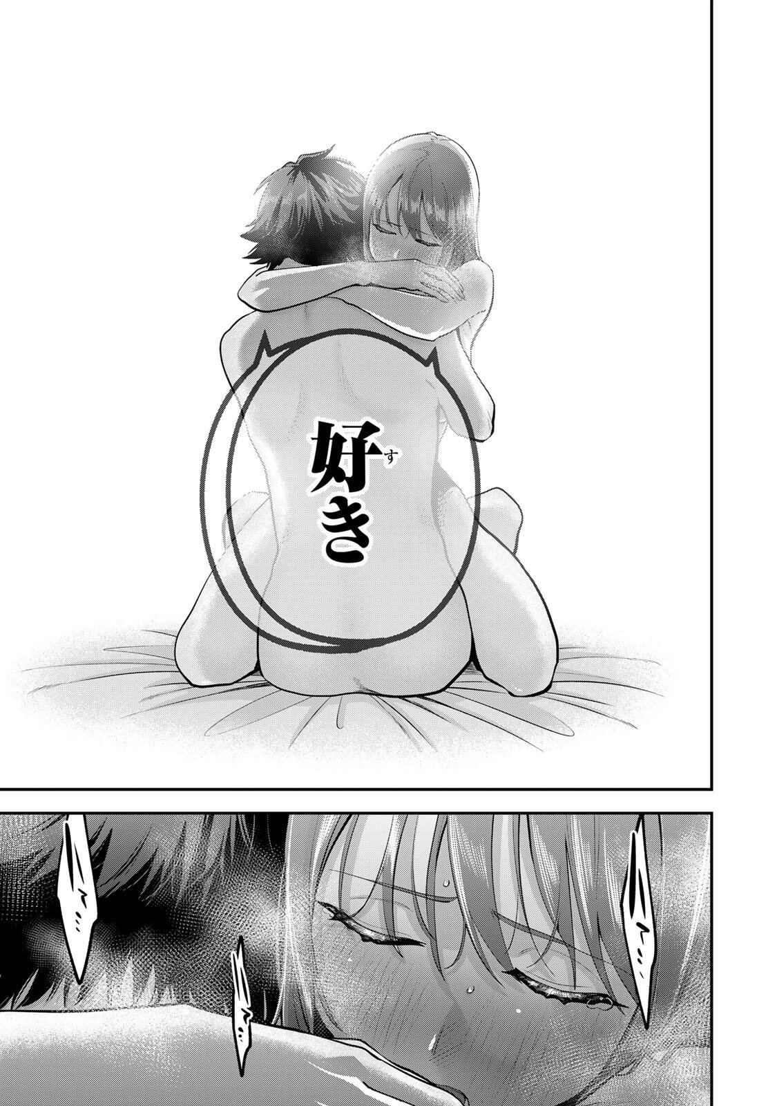 OYASUMI FUMI-SAN Chap 71 - Pic 11