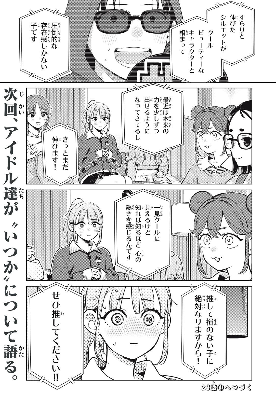 YOU SWEAR TO CENTER ME? Chapter 23.3 page 11 - nihonkuni.com