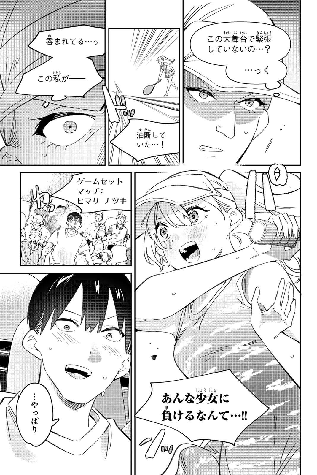 GORIN NO MEGAMI-SAMA: NADESHIKO RYOU NO MEDAL GOHAN Chapter 123 page 11 - nihonkuni.com