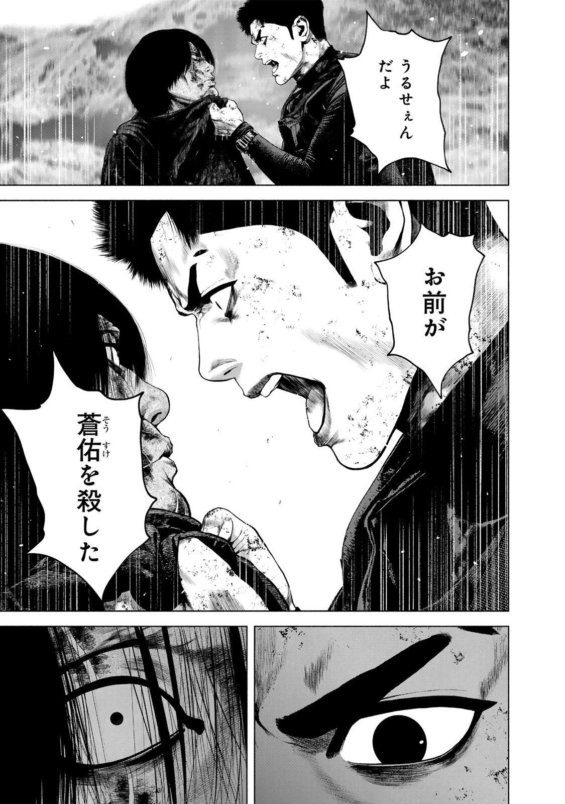 FURITSUMORE KODOKU NA SHI YO Chapter 89.1 page 11 - nihonkuni.com