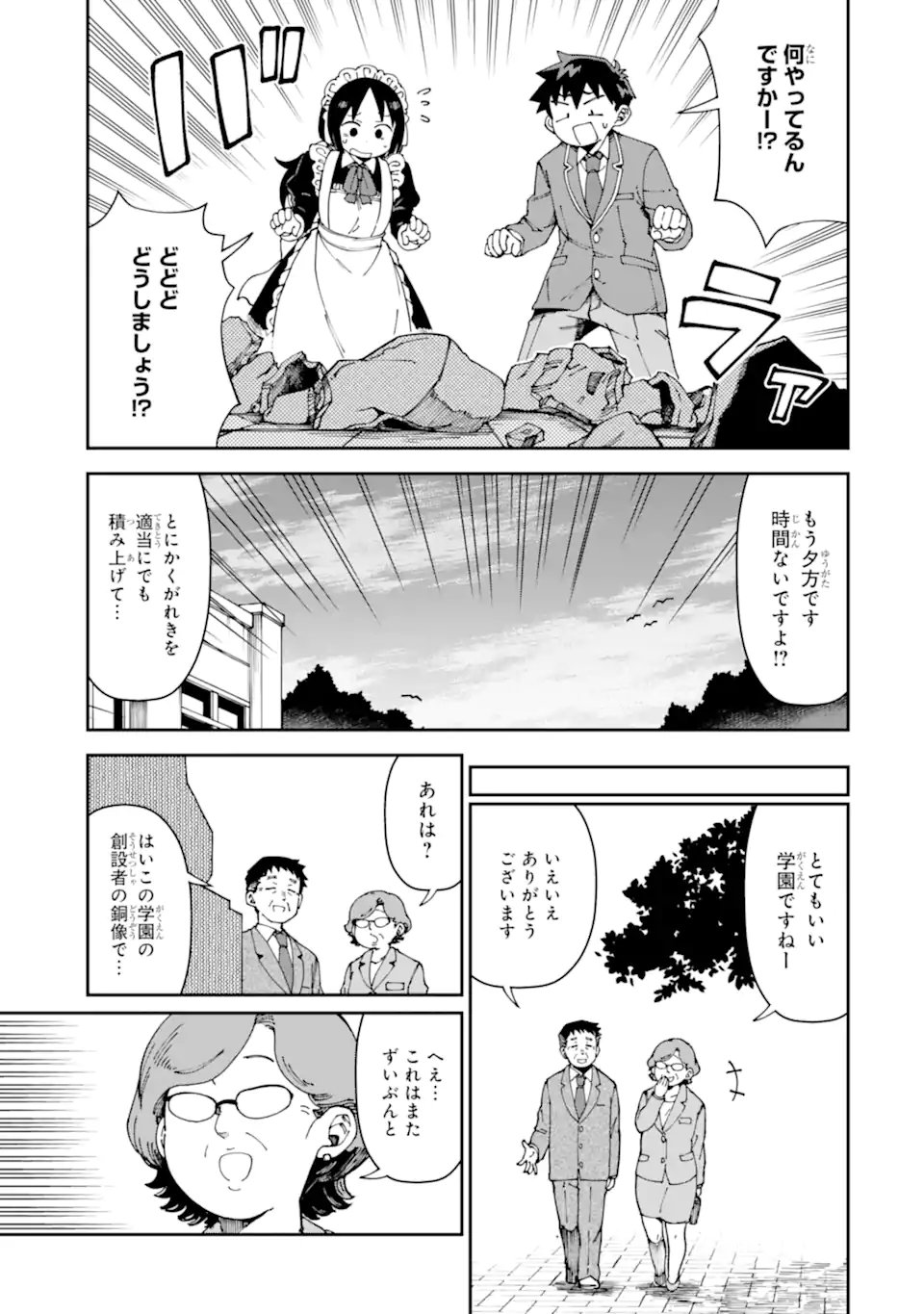 KAREINARU ERO MANGA-BU Chapter 22 page 11 - nihonkuni.com