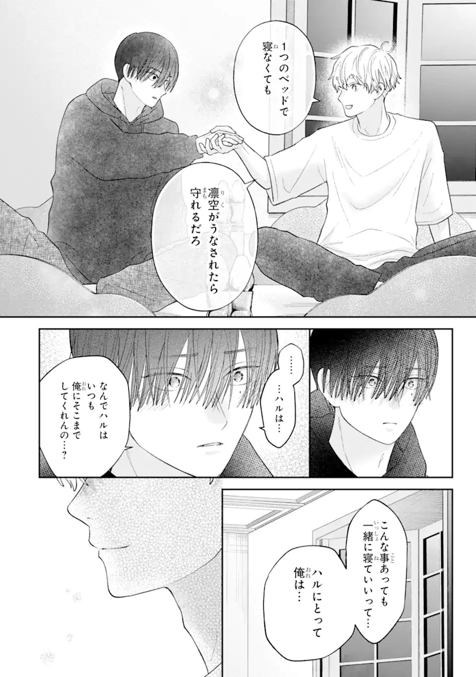 OSHI NO SHI WO KUTSUGAESU Chapter 4.3 page 11 - nihonkuni.com