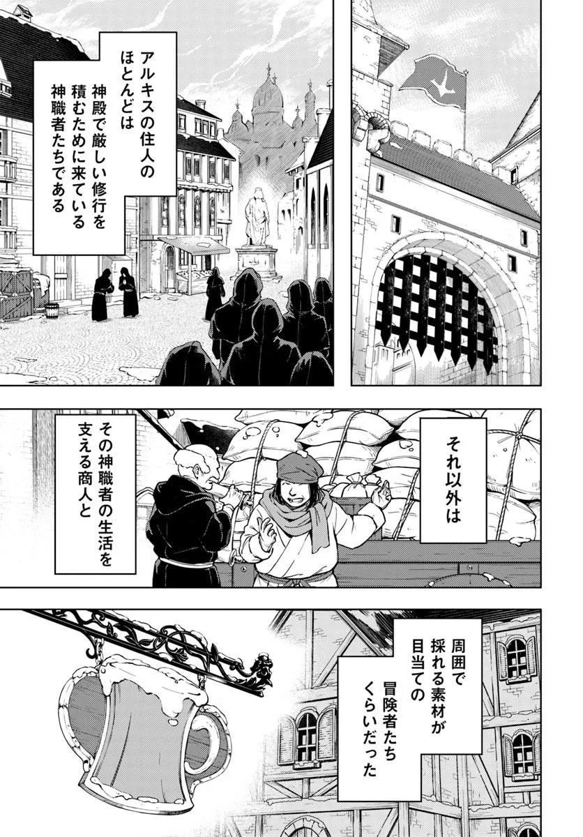 TONO KANRI O SHITE MIYOU - RAW Chapter 103.2 page 11 - nihonkuni.com