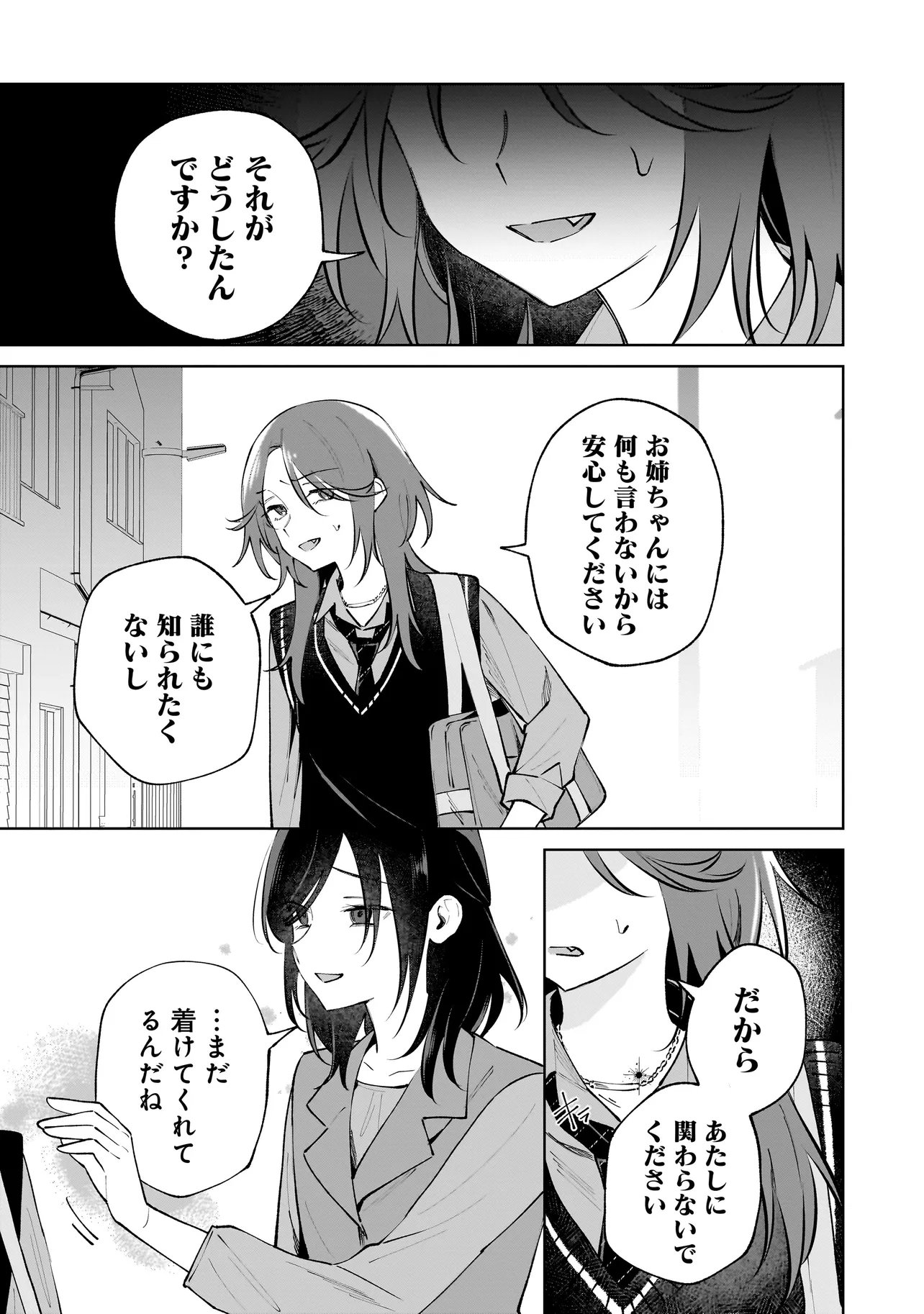 DAME INU KANOJO Chapter 9.2 - Page 11