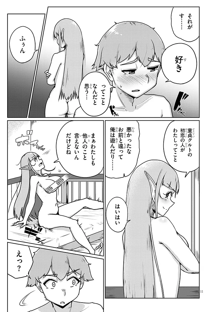 SEMEN BLACKSMITH WITH ERORANTA Chapter 15 page 11 - nihonkuni.com