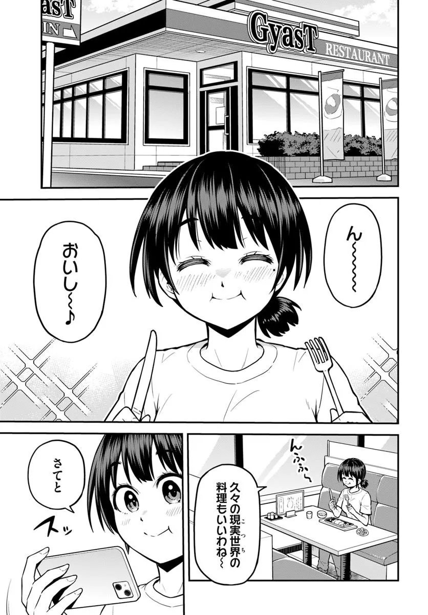 YAMA, KAIMASHITA: ISEKAI KURASHI MO WARUKUNAI Chapter 24.1 - Page 11