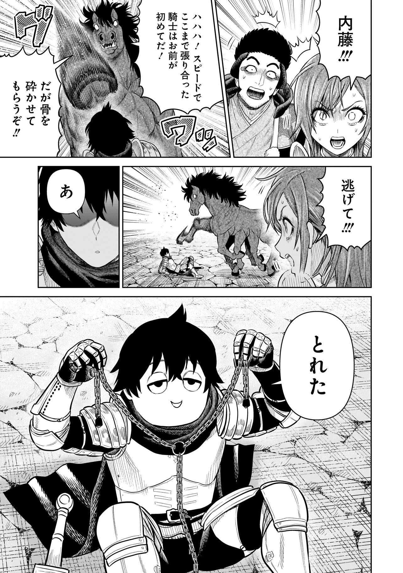 NINJA NO KISHI Chap 53 - Pic 11