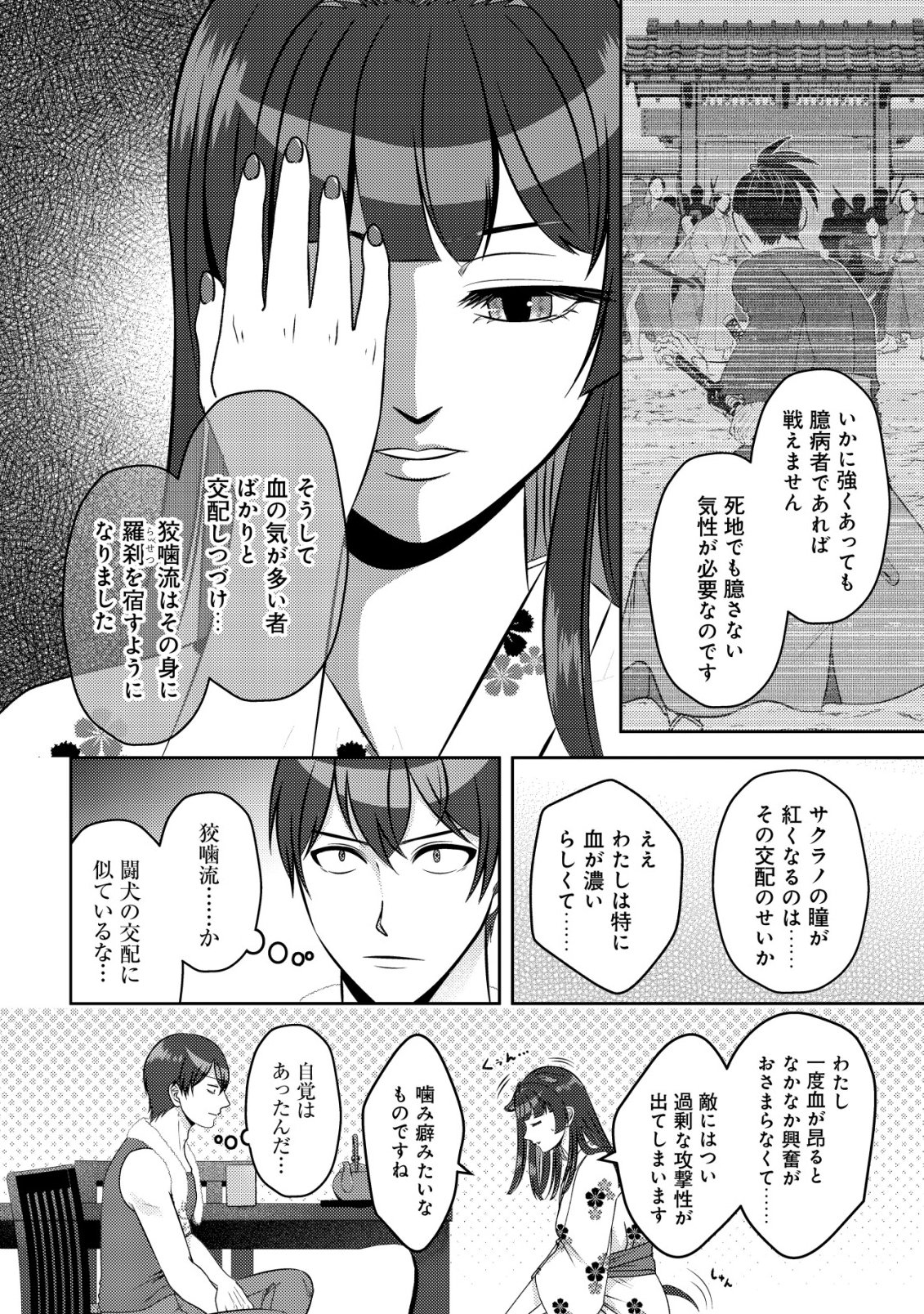 TADA NO MOMBAN, JITSUHA SAIKYODA TO KIZUKANAI KIZOKU NO SHITEI WO CHUI SHITA SEI DE KUNI KARA TSUIHO SARETANODE, SHIGOTO NO HIKITSUGI WO ONEGAI SHIMASU NE. E, DRAGON YA KODAI GOLEM GA WAI TARI SURU, TADA NO GESUIDO SOJIDESU Chapter 20 page 11 - nihonkuni.com