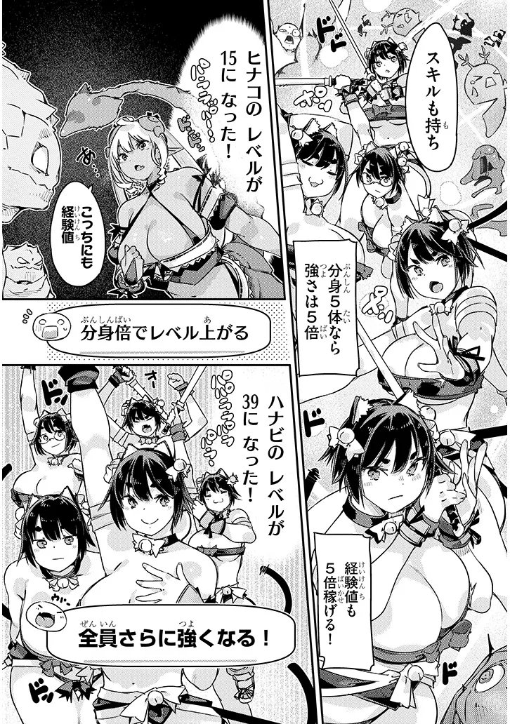 DUNGEON HAISHIN HEROINE WA DATSUI WANA DE HAREM FLAG GA TATSU RASHII Chapter 7.1 page 11 - nihonkuni.com